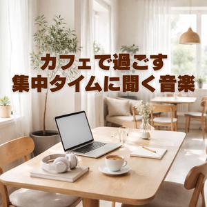 思考を止めるな