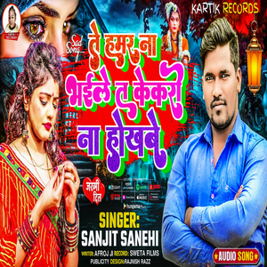 Te Hamar Na Bhaile Ta kekro Na Hokhabe (16)