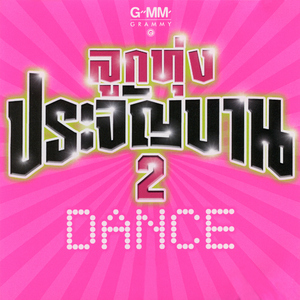 เจ็บนิด..นิด