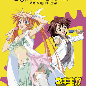 夢☆みんなで!<Full ver.>