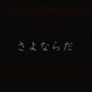 So Long Goodbye（翻自 初音ミク）