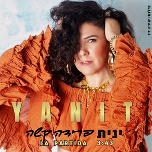 פרידה קשה (La Partida)