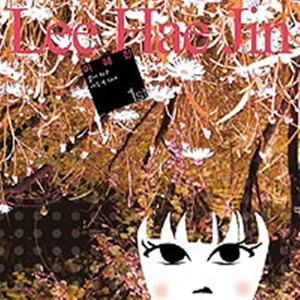 눈물만큼 번지는 사랑 (Ver. 2)