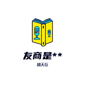 友商是星号Prod by $tan