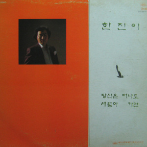 꺼지지 않는 불