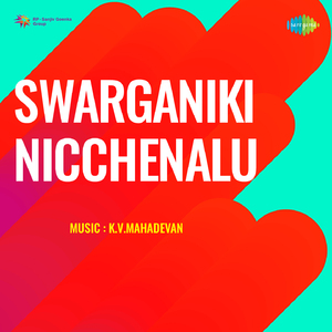 Nee Kallu Choosanu Kallalo Mana Illu