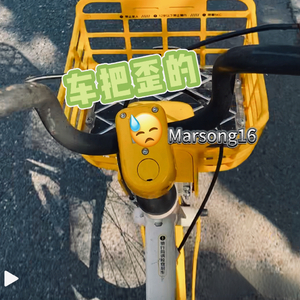 车把歪了（正式版）