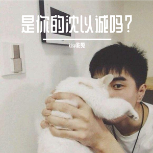 简单（翻自 沈以诚）