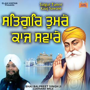 Tujh Bin Kavan Hamara
