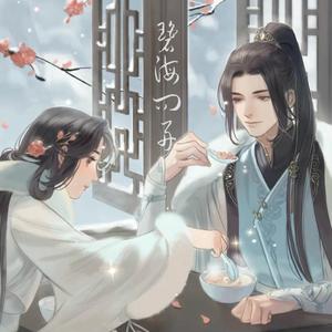 碧海问舟·旅妹版