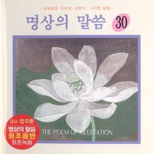 우리말 관무량수경(하)-1