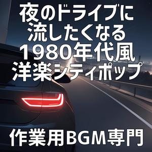 Velvet Highway, Starlit Coast