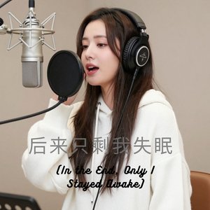 我一个人熬过夜晚 (I Survived the Nights Alone)