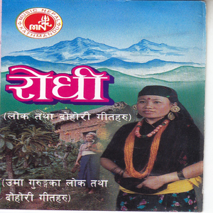 Pahile Dekhi