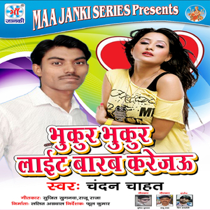 Hothlali Lagawal Chhod De