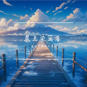 清夜吟