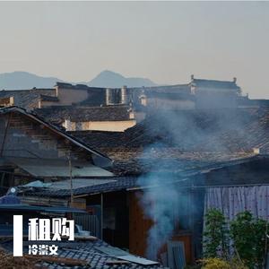 租购（粤语版）