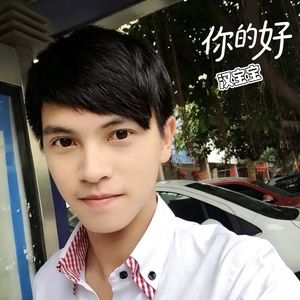 你的好