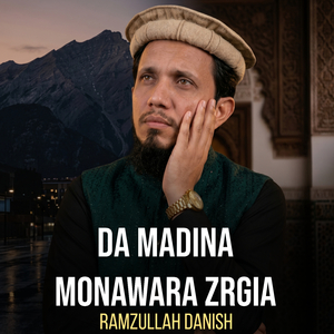 Da Donya Haqiqat Na Khabardar Ye