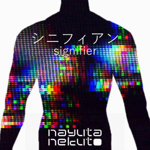 シニフィアン (feat. 初音ミク)