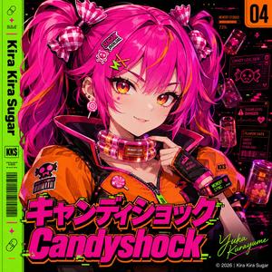 シュガーインパルス・Sugar Impulse