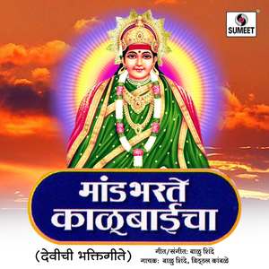 Gaana Aikudya Kalubaicha Radio Mirchi Channel Var