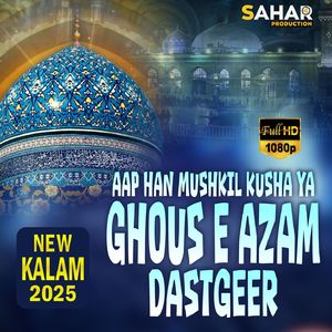 Aap Han Mushkil Kusha Ya Ghous E Azam Dastgeer