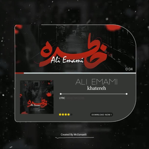 Khatereh (Ali Emami)