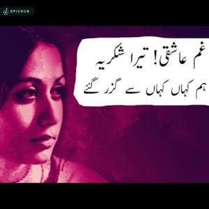 Parveen Shakir
