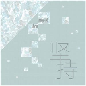 爱是传承爱是光