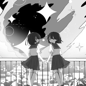 わーるどえんど・いぶ (feat. 灰色ねむり)