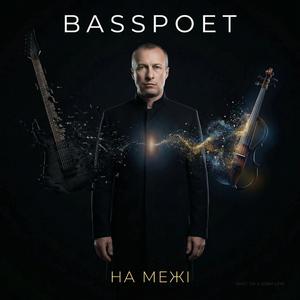 Beyond Strings _ Поза струнами