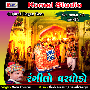 Mokan Jaay Vevan Mokan Jaay