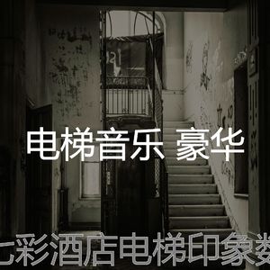 一尘不染摩天楼印象数