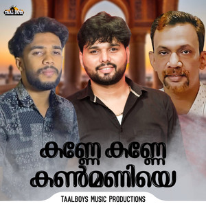 Kanne Kanne Kanmaniye