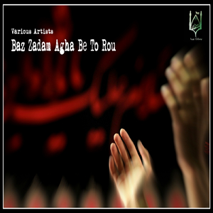 Baz Zadam Agha Be To Rou (Mahdi Akbari Vocal)