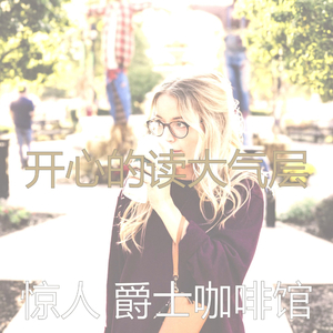 有趣放松的情怀