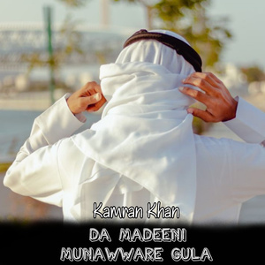 Pa Intezar Pa Intezar