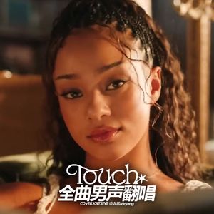 Touch（翻唱自 KATSEYE）