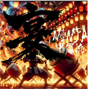 宴NINJA甲賀流