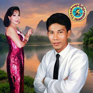 ទុក្ខព្រោះស្នេហ៍