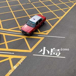 小岛(demo)