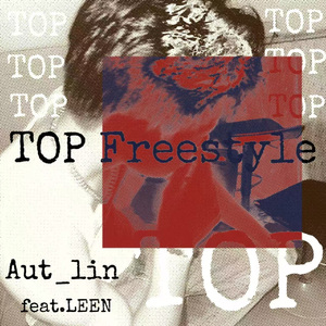 峰freestyle（prod by roman）