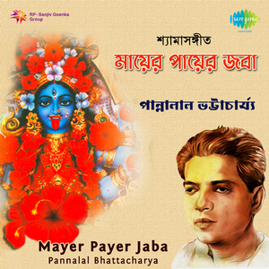 Sakali Tomari Ichchha