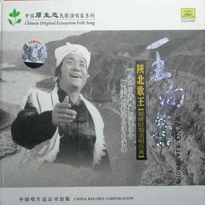 连成拜年(二人台)