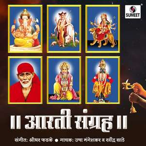 Shendur Laal Chadhayo