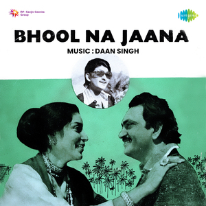 Choohe Dauro Billi Aai