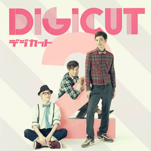 12月4日 ~このままでいさせて~