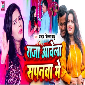 Raja Awela Supnwa me