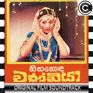 Saho Me Param Yalu Kamata